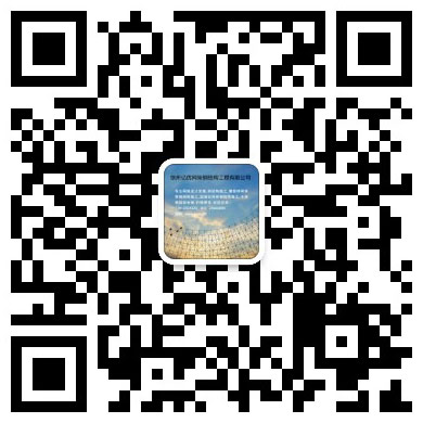 龙海网架钢结构工程有限公司